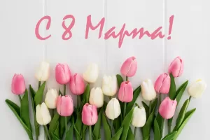 Что подарить на 8 Марта? Идея: подарочный сертификат на тур в Грузию
